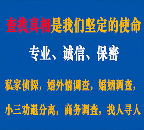 关于定海嘉宝调查事务所